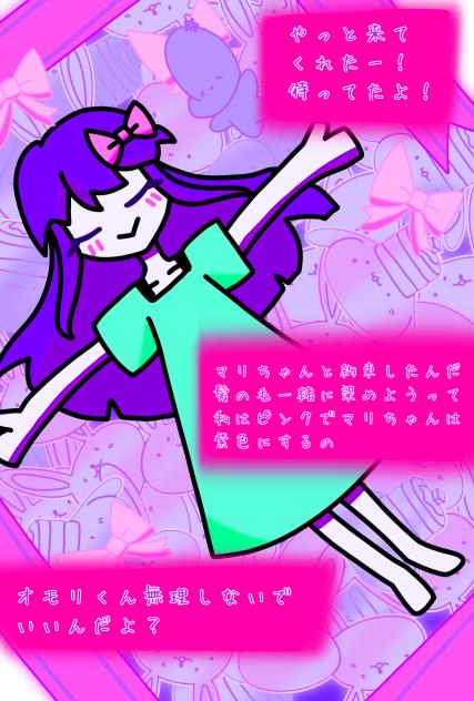 幸せな夢の中