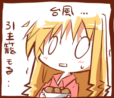 台風だから引き籠ります