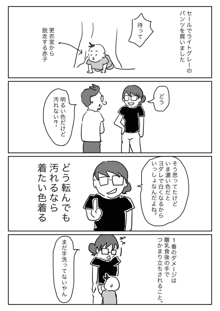 どっちもどっち