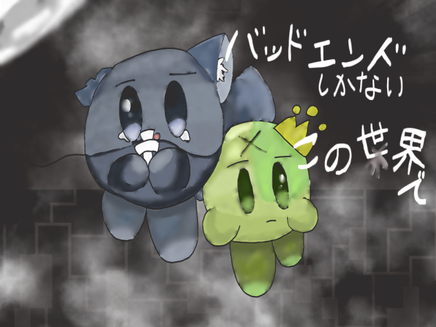 ばどごぉぉ