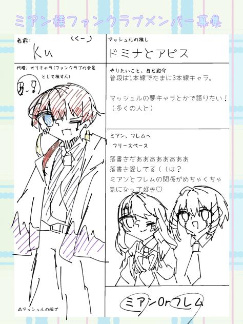 推しますよぉ！