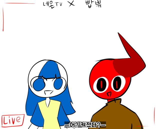 네온TV X 빱쀼 최면 챌린지