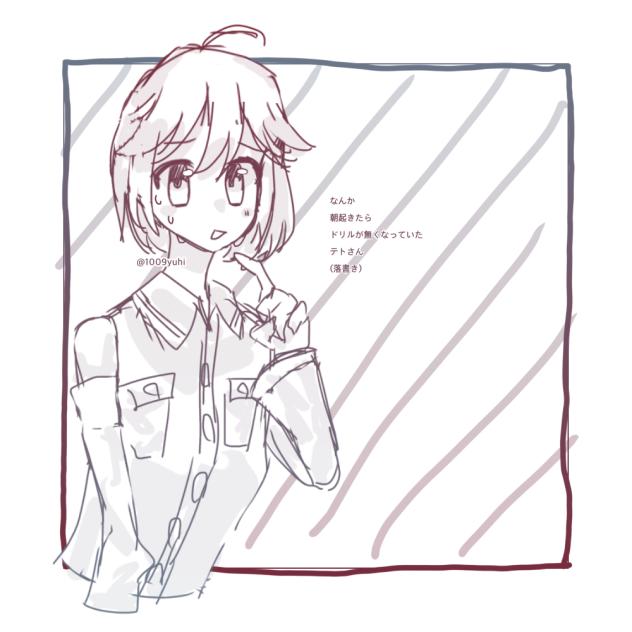 らくがき