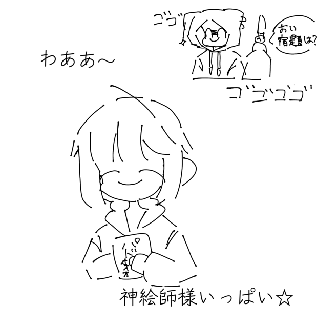 わあ〜((((圧dyオリズ