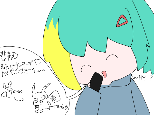 完全ネタ