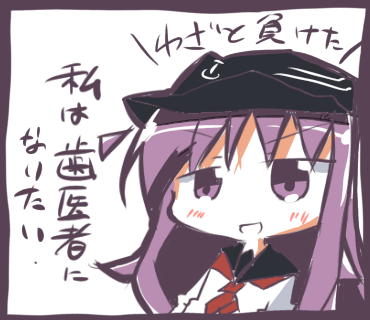 私は歯医者になりたい