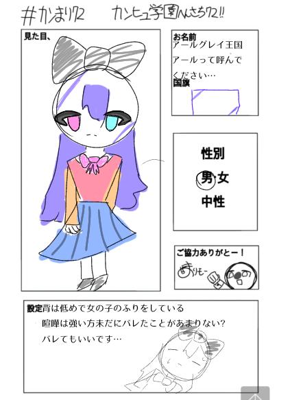 採用して！