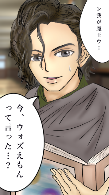 助けてウォズえもん〜