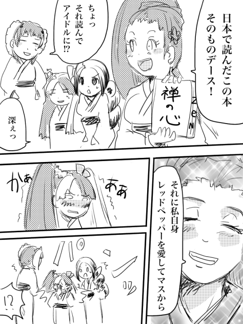 レッドペッパー 40