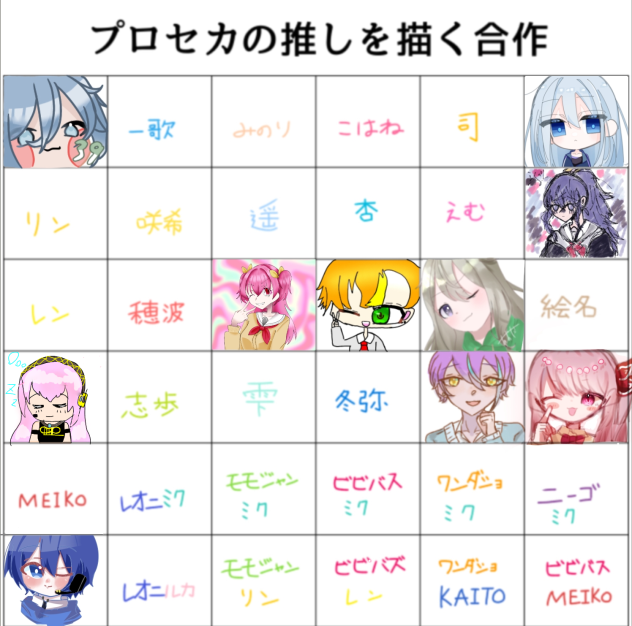 プロセカ合作