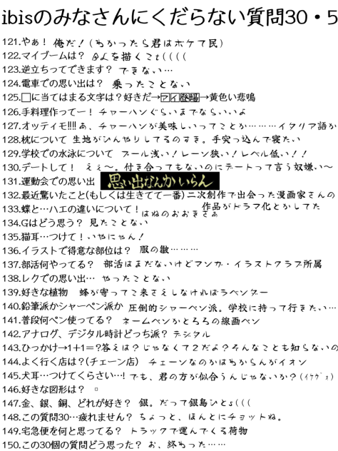 思い出はやっぱいらなかった。