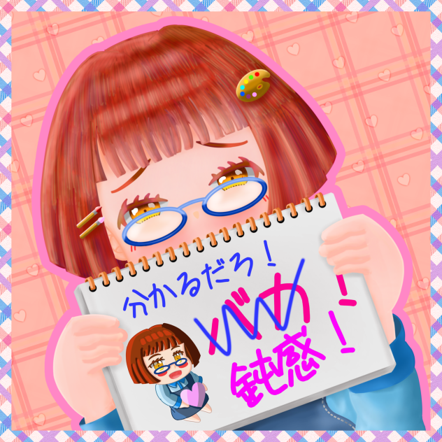 焦れったいの！