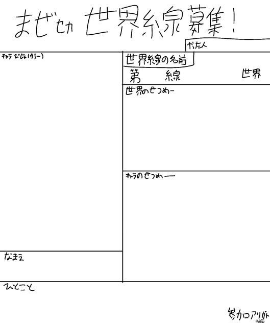 きゃらぼ