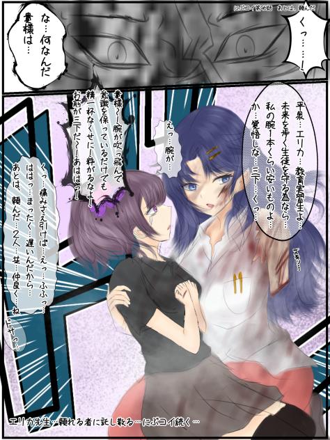 にぶコイ第96話　あとは、頼んだ