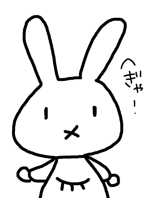 へぎゃ