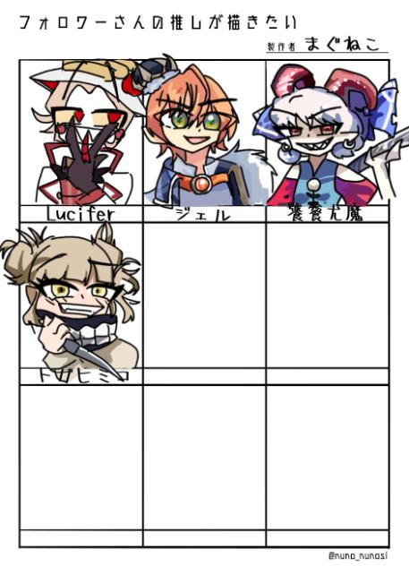 2枚目みんなの推しが描きたい