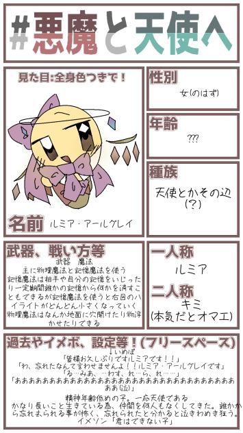 キャラ募ぉぉぉ