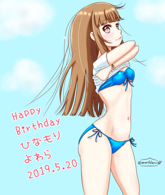 ひなもり よわら 誕生日イラスト2019 5月20日