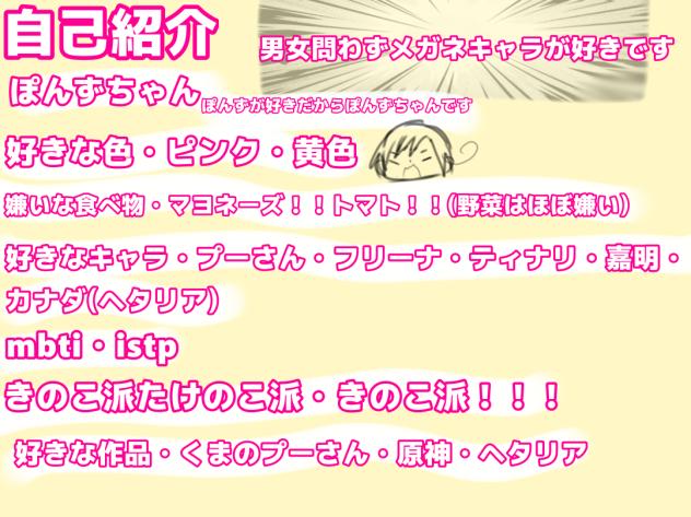 今更自己紹介