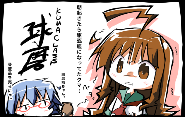 くまがたアンティーク
