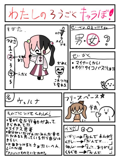 キャラ募ダアアア〜‼︎