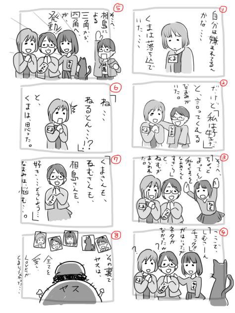 愛しあえば平和(仮)