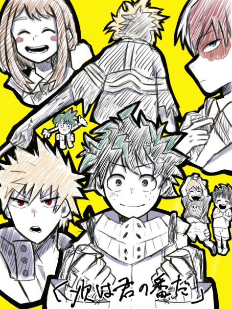 僕のヒーローアカデミア