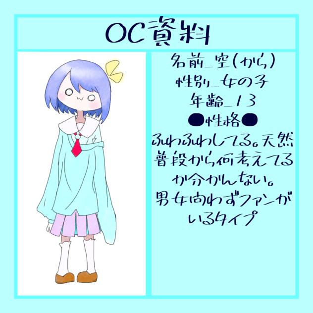 OC資料 - ibisPaint