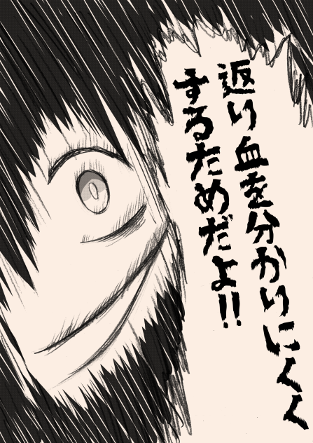 引きこもり天使とちょっと変わった悪魔67