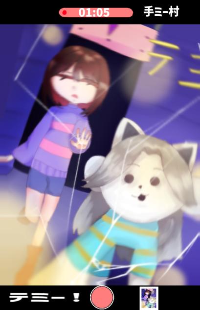 手ミー！