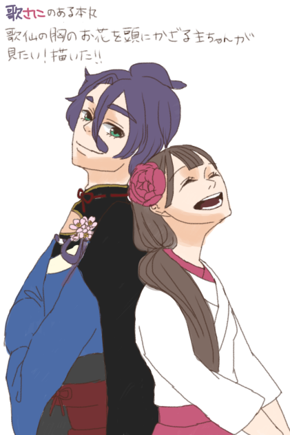 歌さに2