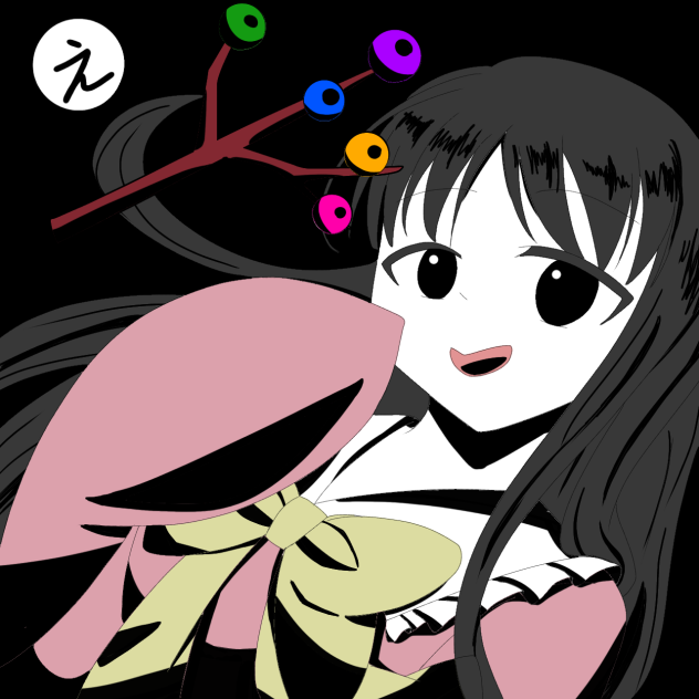 蓬莱山　輝夜　「え」？