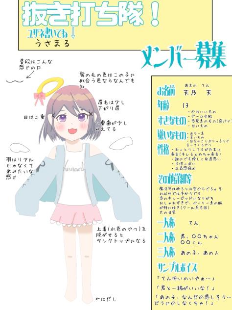 抜き打ち隊！