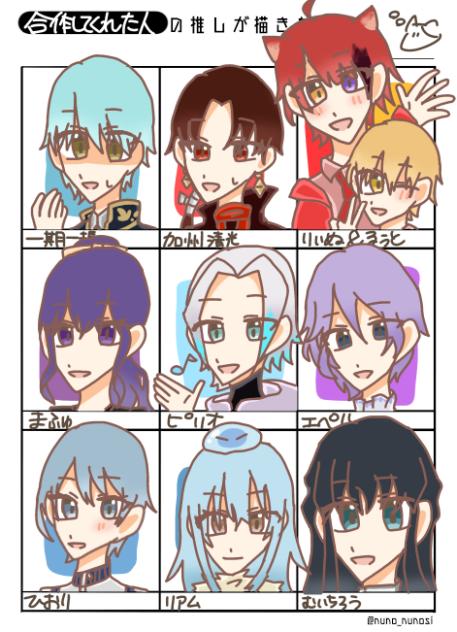 合作してくれたみなさまありがとう！