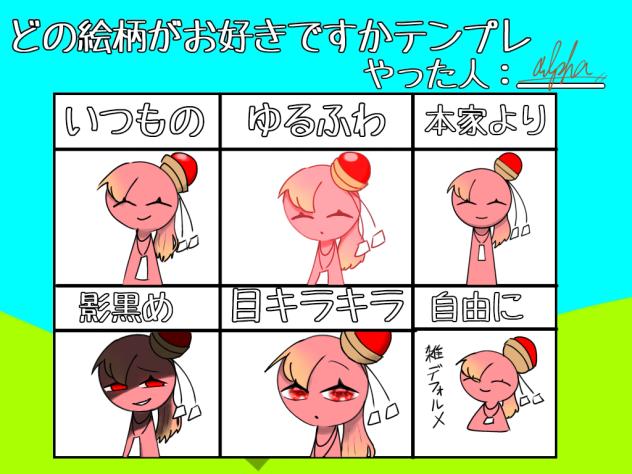 いろんな絵柄