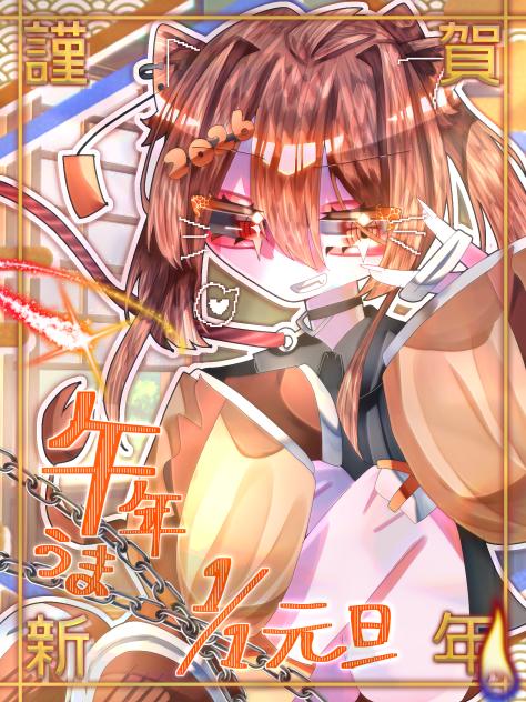 ✨🎍あけおめ🐴✨