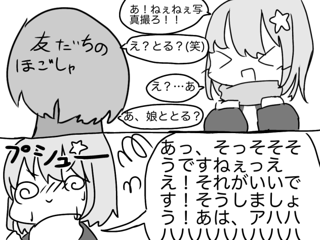 恥ずかしんだ話