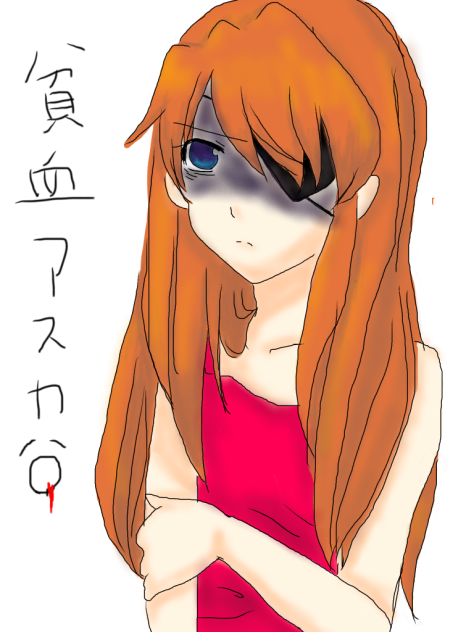 貧血アスカ