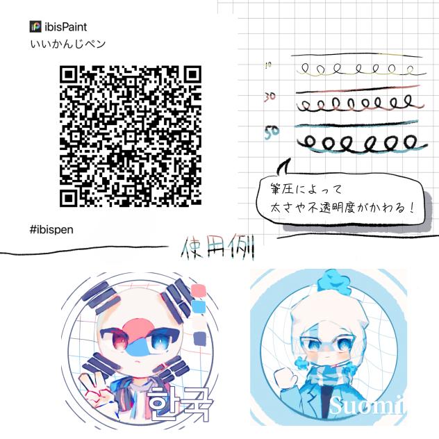 ペン配布〜