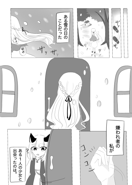 プロローグ
