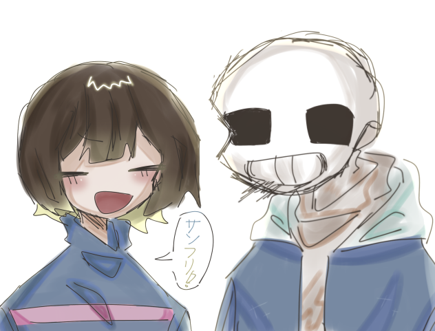 サンフリ！
