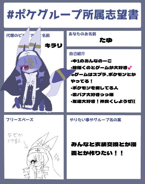 参加っ！