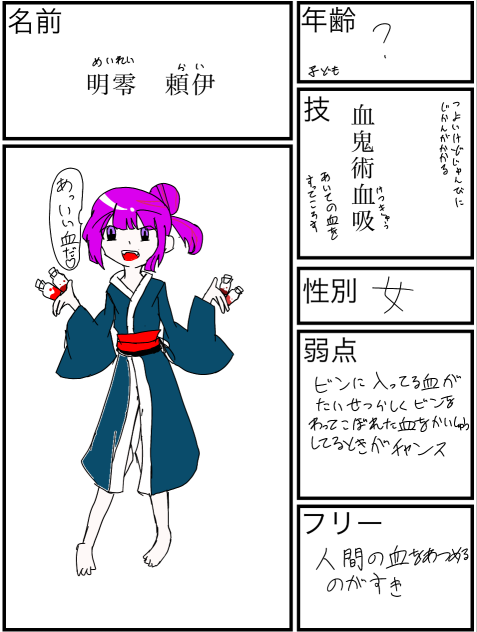 鬼ぃぃぃぃぃぃぃ‼︎