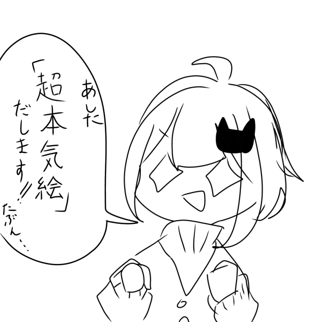 ☆お☆し☆ら☆せ☆