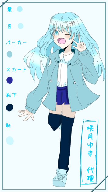 代理ちゃん　キャラデザ