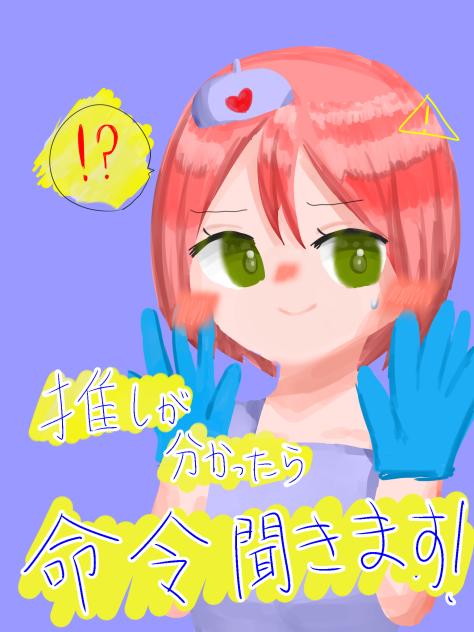 どうも〜