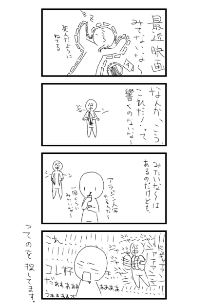 映画 観る 条件