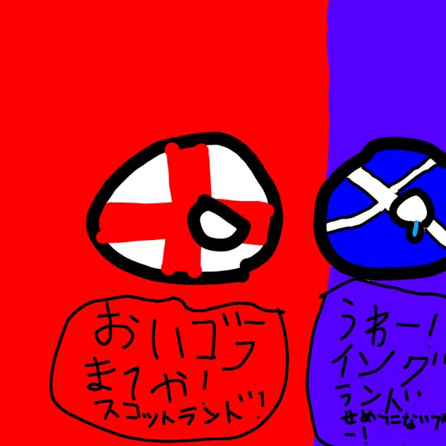 占領されそうなスコットランド