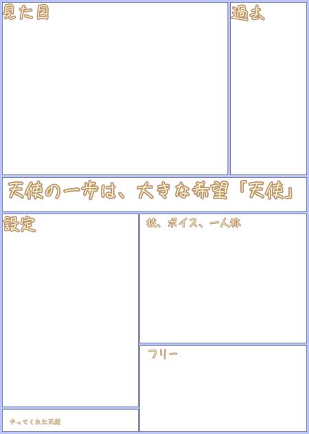キャラボ容姿　再生に例がぁ、、