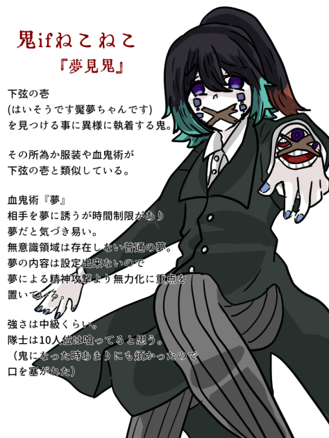 鬼化ifねこねこ